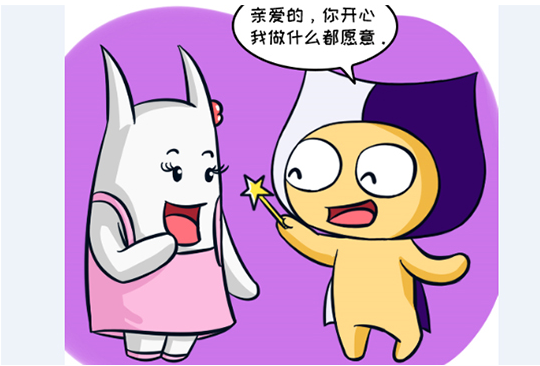 超会玩浪漫的星座