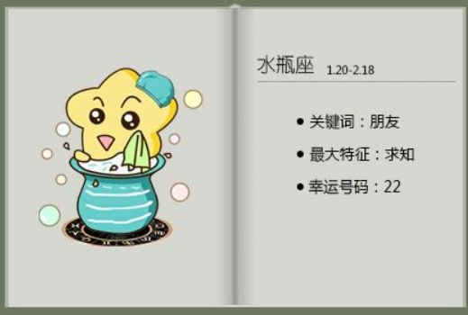 双子座和水瓶座适合结婚吗