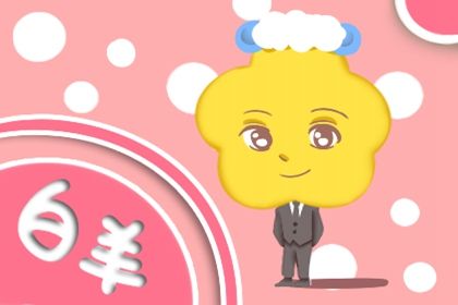 什么星座的女孩子异性缘很好