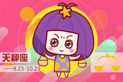 十二星座女生嫁给谁幸福