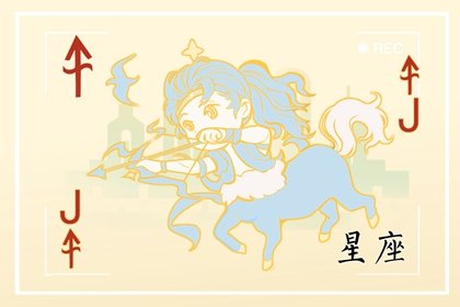 哪些星座的人爱旅游