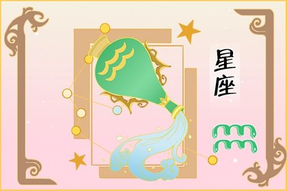 双子男和水瓶女谁虐谁         