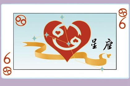 巨蟹座和天蝎座哪个更加聪明
